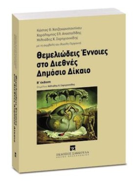 ΔΗΜΟΣΙΟ ΔΙ &hellip;