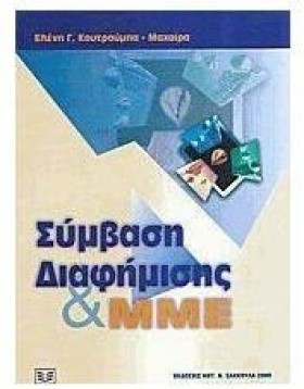 ΣΥΜΒΑΣΗ ΔΙ &hellip;