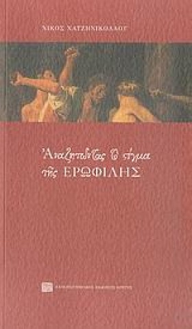 ΑΝΑΖΗΤΩΝΤΑ …
