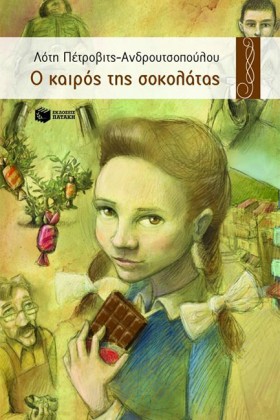 Ο ΚΑΙΡΟΣ Τ &hellip;