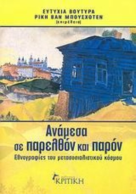 ΑΝΑΜΕΣΑ ΣΕ &hellip;