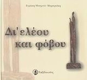 ΔΙΕΛΕΟΥ ΚΑ &hellip;