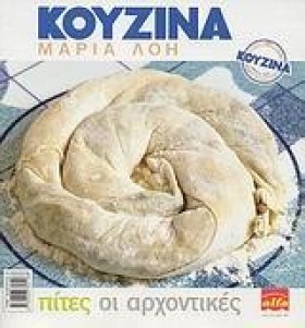 ΚΟΥΖΙΝΑ-ΠΙ …