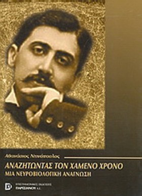 ΑΝΑΖΗΤΩΝΤΑ …