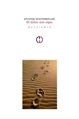 ΟΙ ΑΛΛΟΙ Π &hellip;