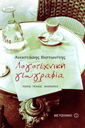 ΛΟΓΟΤΕΧΝΙΚ &hellip;