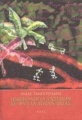 ΗΜΕΡΟΛΟΓΙΑ &hellip;