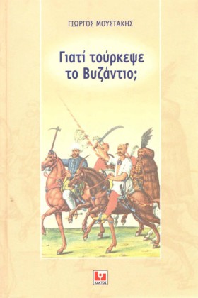 ΓΙΑΤΙ ΤΟΥΡ …