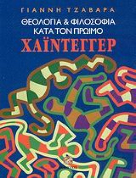 ΘΕΟΛΟΓΙΑ Κ …