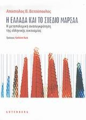 Η ΕΛΛΑΔΑ Κ &hellip;
