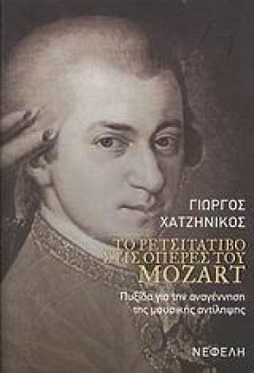 ΤΟ ΡΕΤΣΙΤΑ &hellip;