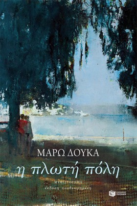 Η ΠΛΩΤΗ ΠΟ …