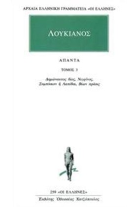 ΑΠΑΝΤΑ 3 Λ &hellip;