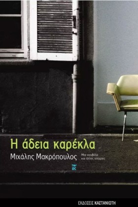 Η ΑΔΕΙΑ ΚΑ &hellip;