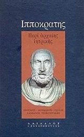 ΠΕΡΙ ΑΡΧΑΙ &hellip;