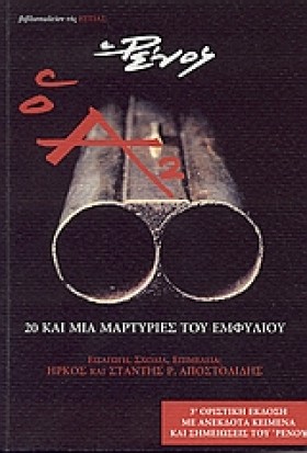 Ο Α2-20 ΚΑ &hellip;