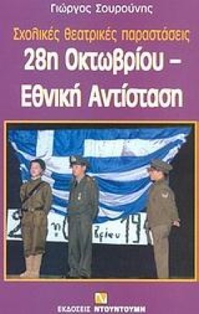 ΣΧΟΛΙΚΕΣ Θ …