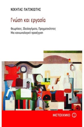 ΓΝΩΣΗ ΚΑΙ …