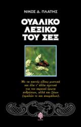 ΟΥΑΛΙΚΟ ΛΕ …