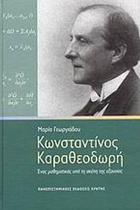 ΚΩΝΣΤΑΝΤΙΝ &hellip;