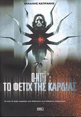 Ο-ΝΤΕΙ:ΤΟ …