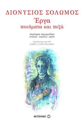 ΕΡΓΑ ΠΟΙΗΜ &hellip;