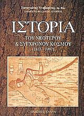 ΙΣΤΟΡΙΑ ΤΟ …
