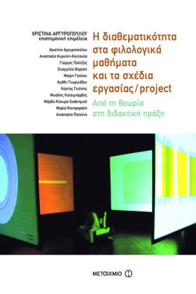 Η ΔΙΑΘΕΜΑΤ …