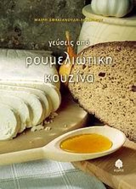ΓΕΥΣΕΙΣ ΑΠ …