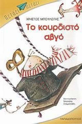 ΤΟ ΚΟΥΡΔΙΣ …