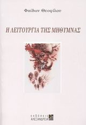 Η ΛΕΙΤΟΥΡΓ …