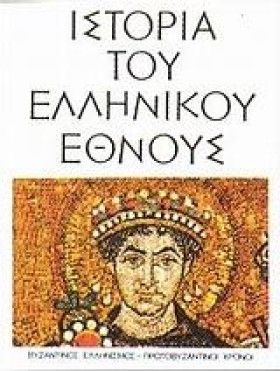 ΙΣΤΟΡΙΑ ΤΟ …