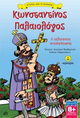 ΙΣΤΟΡΙΕΣ Α &hellip;