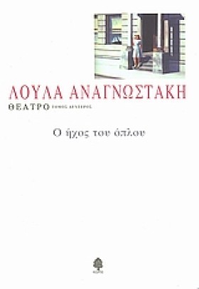 ΘΕΑΤΡΟ ΒΤΟ &hellip;