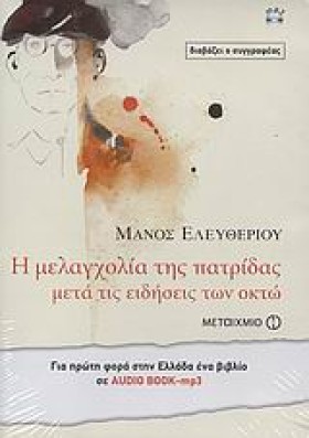 Η ΜΕΛΑΓΧΟΛ &hellip;