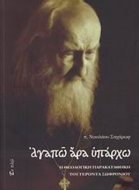 ΑΓΑΠΩ ΑΡΑ &hellip;