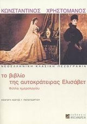ΤΟ ΒΙΒΛΙΟ &hellip;