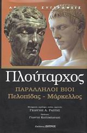 ΠΑΡΑΛΛΗΛΟΙ &hellip;