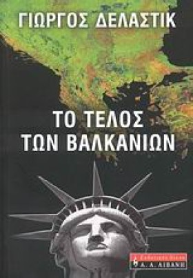 ΤΟ ΤΕΛΟΣ Τ …