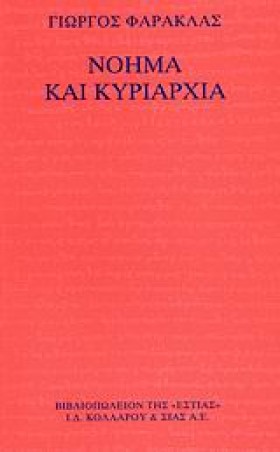 ΝΟΗΜΑ ΚΑΙ &hellip;