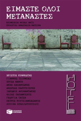 HOTEL 2-ΕΙ &hellip;