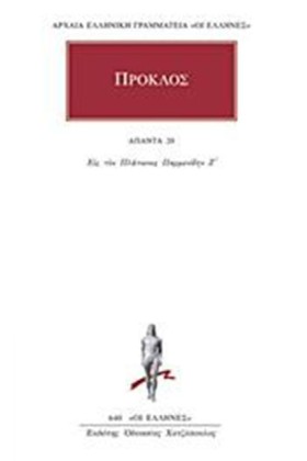 ΑΠΑΝΤΑ 20 &hellip;