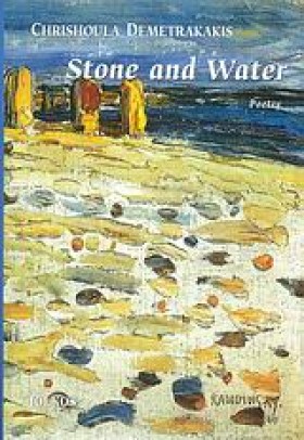 STONE AND …