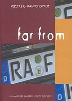 FAR FROM R &hellip;