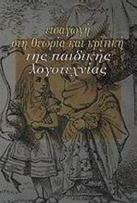 ΕΙΣΑΓΩΓΗ Σ &hellip;