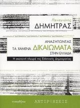ΑΝΑΖΗΤΩΝΤΑ …