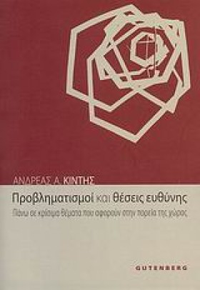 ΠΡΟΒΛΗΜΑΤΙ …