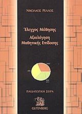 ΕΛΕΓΧΟΣ ΜΑ &hellip;