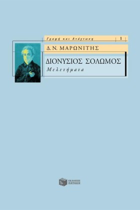 ΔΙΟΝΥΣΙΟΣ &hellip;