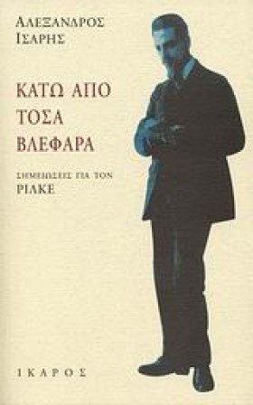 ΚΑΤΩ ΑΠΟ Τ …